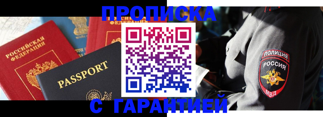 миграционный учет в Заречном