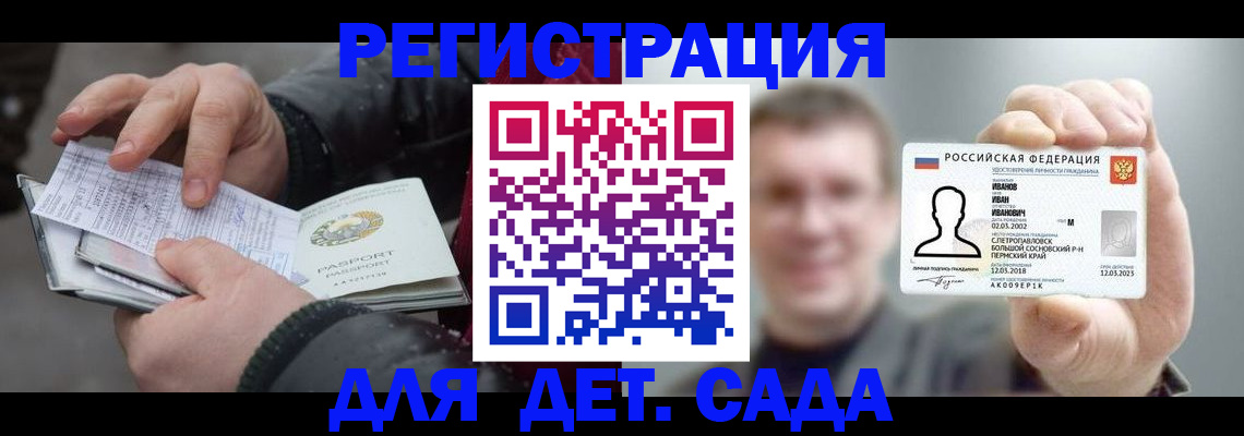 миграционный учет в Заречном
