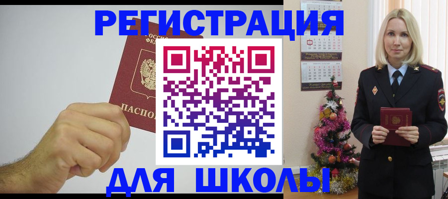 прописка от собственника в Заречном