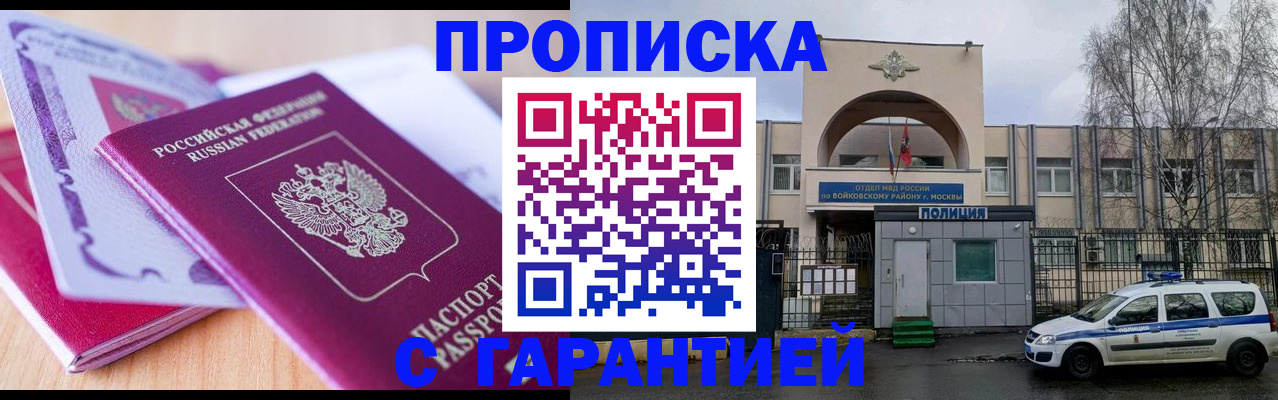 временная регистрация надежно в Заречном